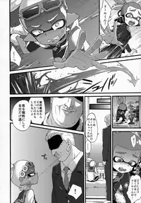 (C90) [Koniro Drops (Morishima Kon)] Oji-san to, 30 Sazae de Hitoban Dou? (Splatoon)