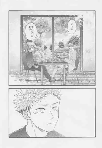 The boundaries melt YuGo no 0.00 Hon - Yuji to Satoru ga aishiaimakutte hajimete nakadashinamasekkusu suru hon desu.