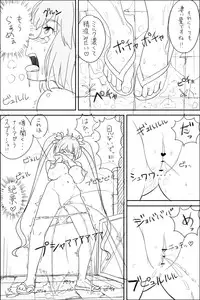 [KNTRS] Danmachi Usui Hon (Dungeon ni Deai o Motomeru no wa Machigatteiru Darou ka)