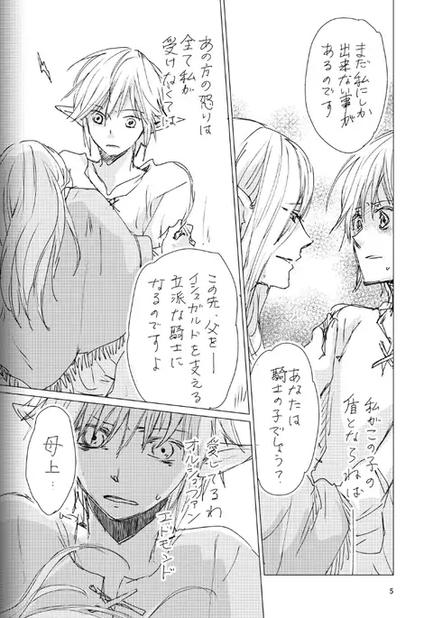 オル光まとめました