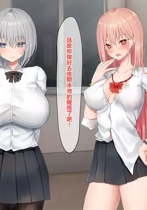 Ijimerarekko no Nekura Onna ga Jitsu wa Dohentai de Ijimekko no Ubu na Gal ni Shikaeshi o Suru Yuri 2