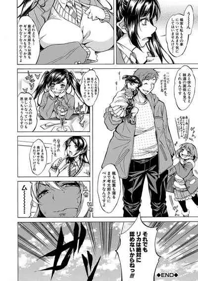 Shirokuro Gyaru to Hame Taoshi!