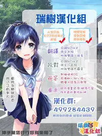 [輪子湖わこ] ドルオタの僕ですが真剣にアイドル目指します！？ [Chinese] [瑞树汉化组] [Digital]