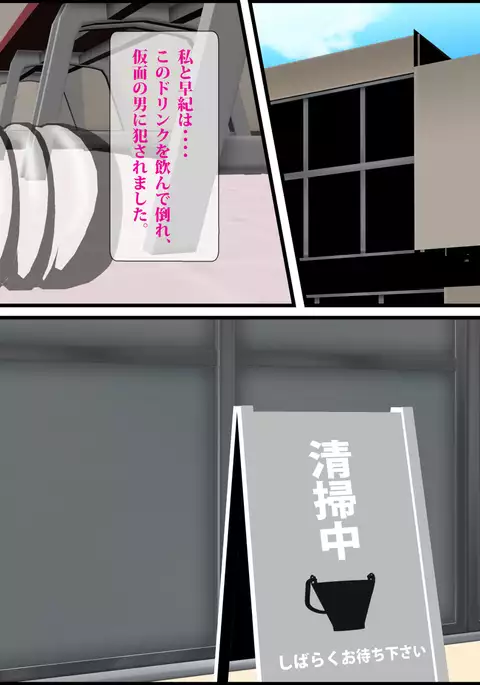 Hitozuma Ninkatsu Swimming 13-nenmae, Rape Sareta Watashi to Shinyuu