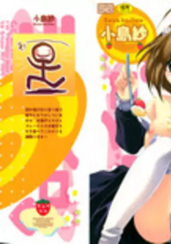 [Kojima Saya] Love Iro (Color of Love)