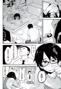 (C90) [Egao ga Ichiban (Tsukusun)] Kaede Hime Kankan [Chinese] [沒有漢化]