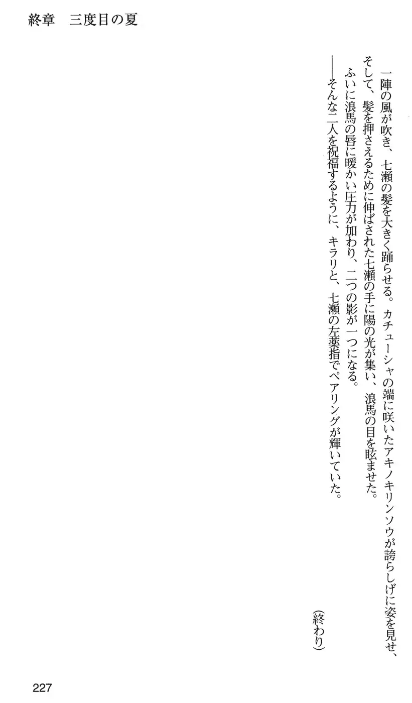 下級生2 七瀬SECRET TRACK