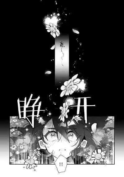 [Matagi Taro] Fujikawa Koiro, Isekai de Mechakucha Ikaserareru Koto ni Narimashita. ~Senshi mo Kenja mo Shinkan mo... Watashi no Karada ni Muchuu na no!?~ | 藤川恋色，在异世界被玩弄得一塌糊涂。战士、贤者、神官…都沉迷于我的身体！？~ 1-2 [Chinese] [莉赛特汉化组]