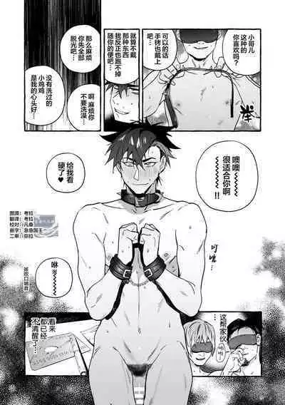 Wanwan Ogifu-san Kiwami Gekan | 汪汪继父下