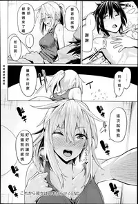 [Moketa] Kore Kara Kanojo wa Suki Darake (COMIC Anthurium 017 2014-09) [Chinese] [大爆射漢化姐]