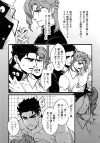 (Super The World 2017) [Ondo (NuruNuru)] NuruNuru JoKa Sairokubon 2 (JoJo's Bizarre Adventure)