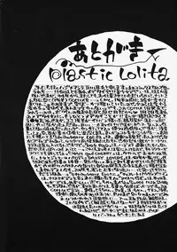 [Hanamaru Togawa] Plastic Lolita