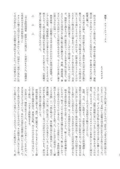 [YAMADA AIR BASE (Various)] Ran-sama Marunomi Goudoushi (Touhou Project) [Digital]