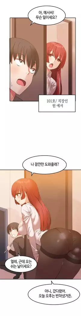 Hari's Lumpy Sharehouse Ch.0-18