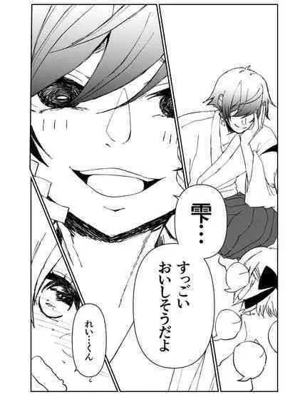 Kando o Komete o Nagusame Itashimasu Oshigoto Boshuuchuu