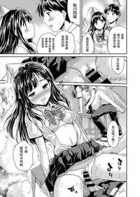 [Tohgarashi Hideyu] Dokidoki Jikken Note Ch. 1 (COMIC Ananga Ranga Vol. 1) [Chinese] [虎斑木菟漢化] [Digital]
