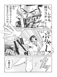 (C52) [Tsuchinoko Kyoukai (Tsunoda Saburoo)] Super Sakura Taisen F (Sakura Wars, Cardcaptor Sakura)