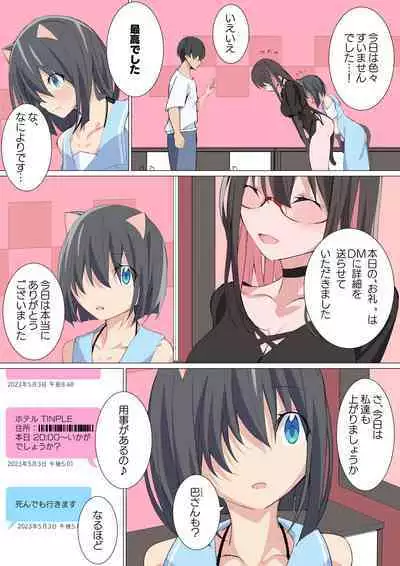 Juujin Otokonoko Soup