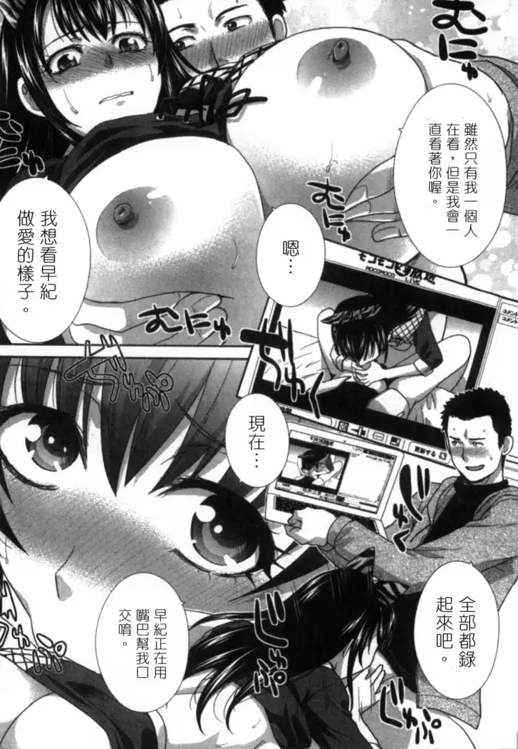 Hatsujou Kanojo no Shuuchishin | 發情女子的羞恥心