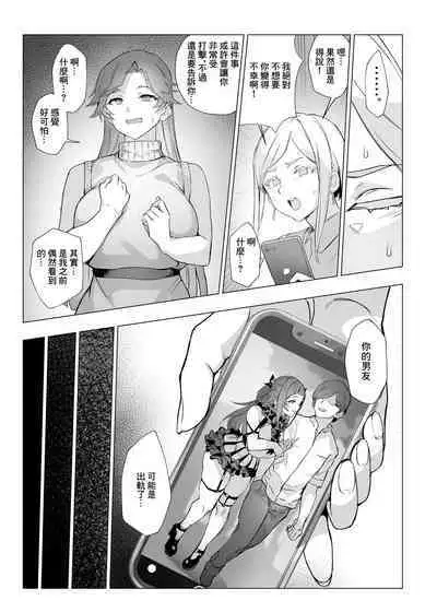 Jirai-chan | 地雷醬