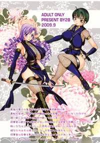 (SC45) [2B (MANA-KO)] Kunoichi Gahou 5