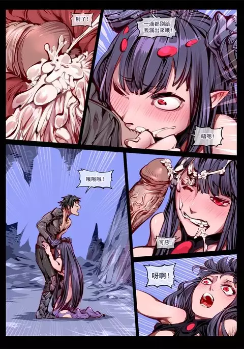 被害報告.阿特拉克·納克亞