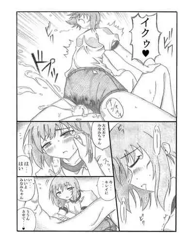 Shiko²MinaMIX