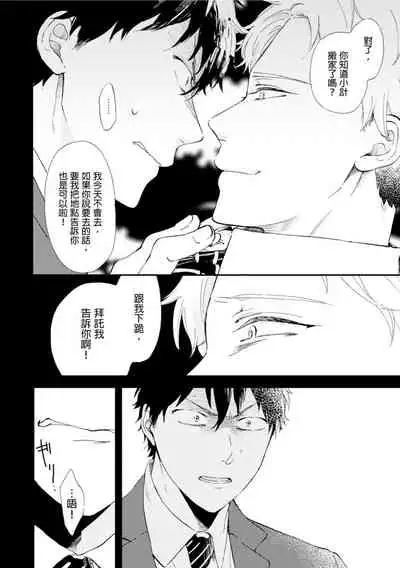 Romantic Joutou | 罗曼蒂克上等 Ch. 1-6