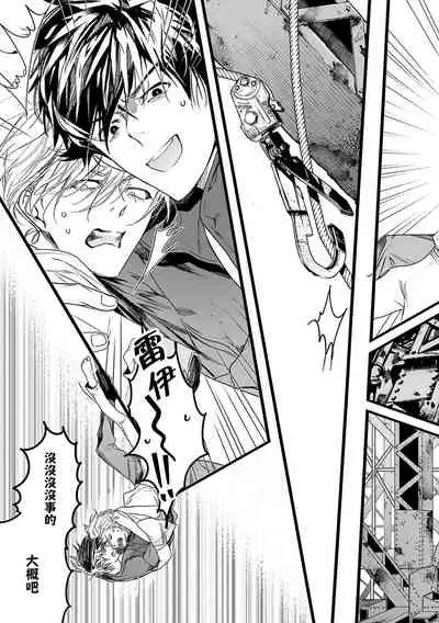 World's End Blue Bird | 末世青鸟 Ch. 1-3