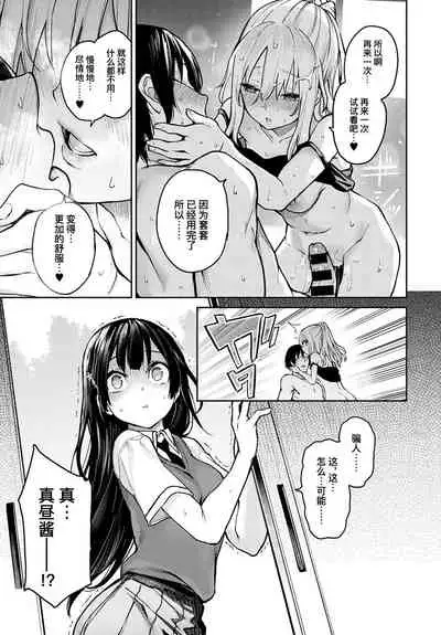 [Michiking] Ane Taiken Jogakuryou 7 | 姐体验女学寮7 (COMIC Anthurium 2020-04) [Chinese] [暴碧汉化组] [Digital]