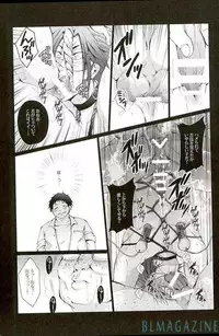 (After Match Function 2) [Gamanjiru-ni-chinpaipai (Kan<da>chi)] Kedamono (ALL OUT!!)