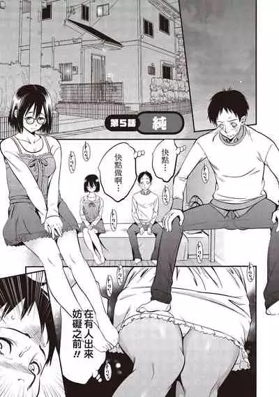 幫我破處的淫蕩肉體 煩請收下我的第一次