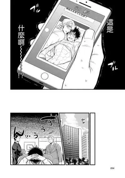 [Yomotsuki Road] Kinou wa Otanoshimi Deshita ne | 昨天过得很愉快吧 Ch. 1-3+特典 [Chinese] [拾荒者汉化组] [Digital]