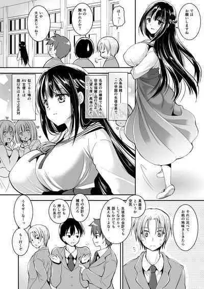 Koibito-tachi no Houkago