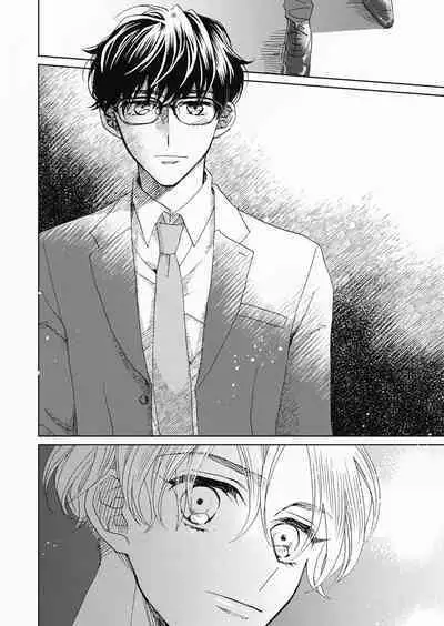 Omae Nanka Daikirai da Baaka! | 最讨厌你了笨蛋！