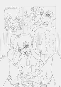 (C52) [koike ya (Shimazaki Yoshio)] Sour Grapes (Mahou Shoujo Pretty Sammy, Ah! My Goddess)