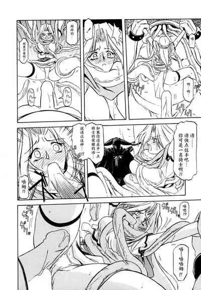 Shichisai no Lamuros I