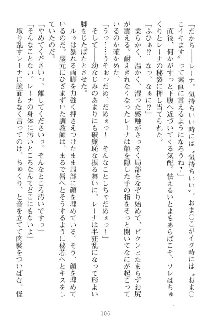 調教師と初恋の戦乙女