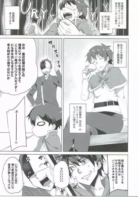 Kono Subarashii Kouma no Musume-tachi to 3P o!