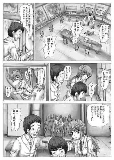 悦辱のゾンビ 合冊版