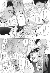 (C88) [AQ rotation (A Jou Qko)] PRACTICAL RED (Kuroko no Basuke)