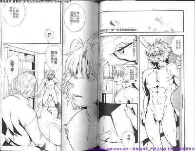 Nikutaiha Vol.01 | 筋肉男 Vol.14