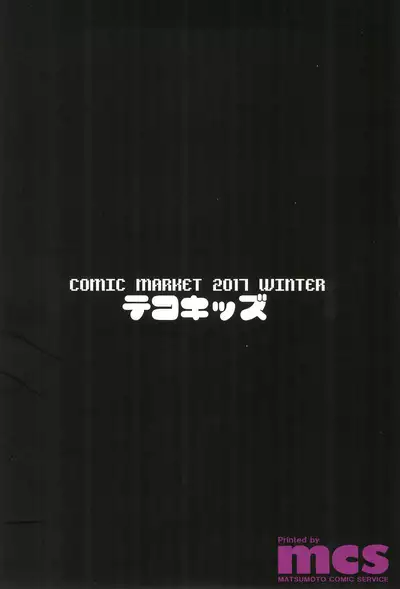 (C93) [Tekokids (Leonardo 16sei)] Gomen ne Yuusha-sama (Mahoujin Guru Guru)[Chinese]