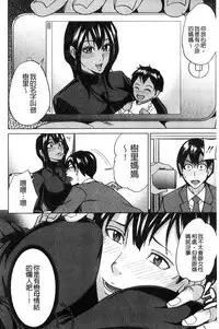 [Maimu-Maimu] Kazoku Soukan Game - family Incest game [Chinese]
