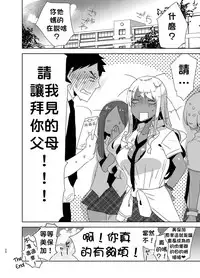 [Aimaitei (Aimaitei Umami)] Futanari Kyokon Kuro Gal ni Gyaku Anal Fukujuu Saserareru nante... 丨與巨根扶她黑辣妹❤ 強迫服從逆肛交什麼的❤ [Chinese] [根本就不會再見面個人漢化] [Digital]