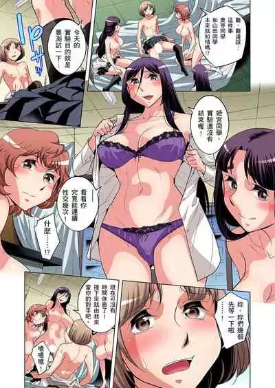 Zetsumetsu Kigu Danshi ~ Boku no Kokan ga Nerawareru Wake | 瀕臨絕種的男子～所有人都在覬覦我的小弟弟 Ch.1-31