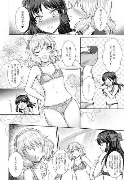 [Shizuhime's Madhouse (Shizuhime, Onijima Shijirou Akiyasu)] Otona ni Naru Step (THE IDOLM@STER CINDERELLA GIRLS)