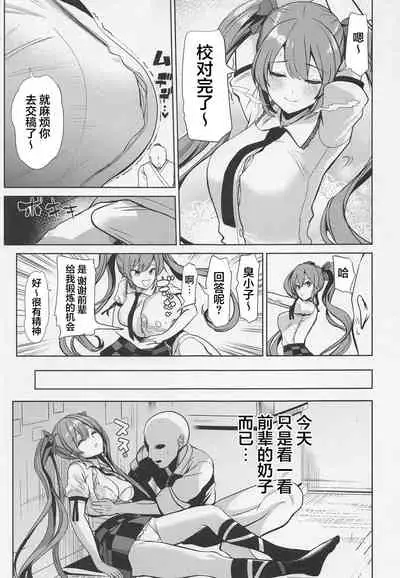 (C99) [Haitokukan] Touhou Suikan 7 Kouhai ni Itazura sarechatta Himekaidou Hatate (Touhou Project) [Chinese]