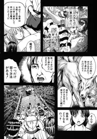 [Izumi Kyouta] SAKURA