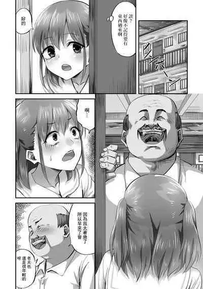 Katei Netorare Houkai Yuuyu Hen